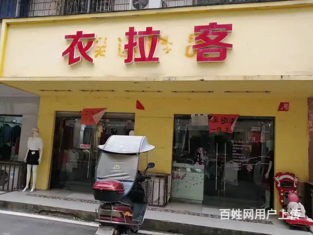 【搞定了！】适合各种生意 位置优越  随时看店 - 图片 2