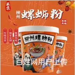 好食熊螺蛳粉免煮批发整箱方便速食12桶装 - 图片 1