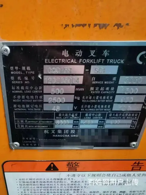 便宜出售1.5吨杭叉电瓶叉车 - 图片 5