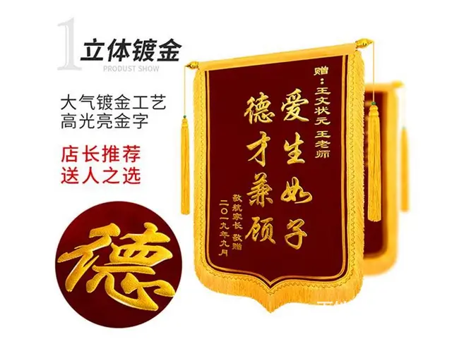 锦州做锦旗，经久耐用，全市免费送货_上午定_下午送 - 图片 9
