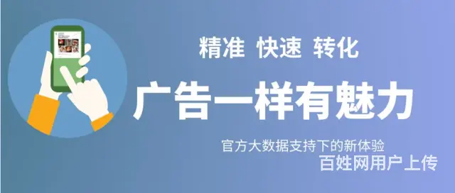 全媒体信息流广告代理 全媒体广告代理招募全国合作商 - 图片 3