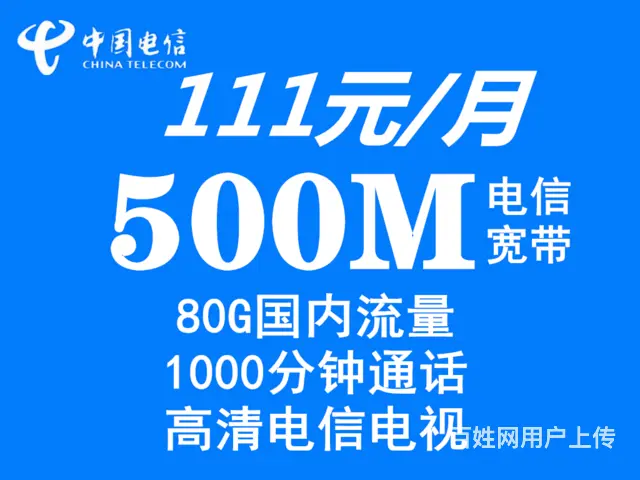 海口上门安装电信移动联通宽带，专业放心快速上门服务 - 图片 8