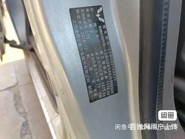 19年五菱荣光v封闭式面包车 - 图片 5