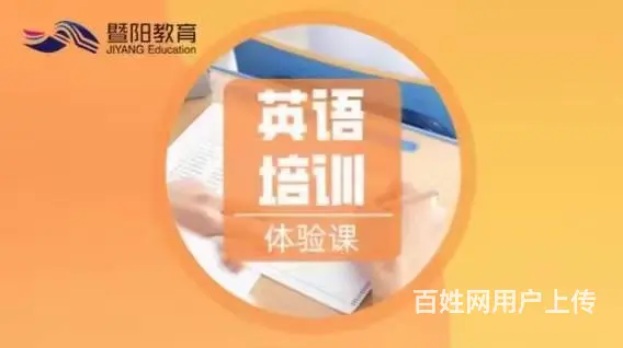 靖江英语培训哪里好，哪里可以学习？ - 图片