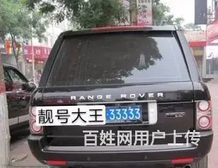 滨州车牌8888转让，专业办理公司，更多请咨询 - 图片 4