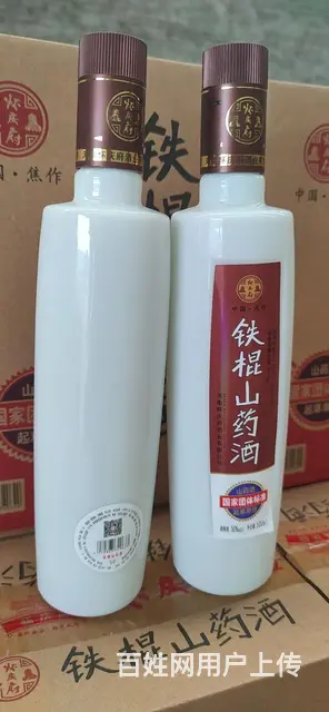 怀庆府铁棍山药酒一件6瓶50度酒品有保障朋友抵账 - 图片 3