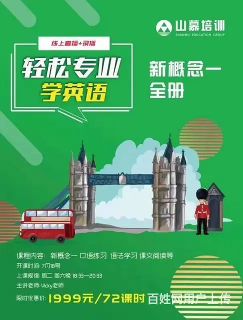 银座人民公园附近淄博山慕培训英语日语韩语德语俄语等 - 图片 1