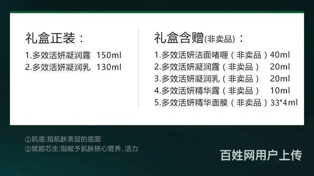 欧蕙空姐小绿瓶水乳套盒，韩妆套盒，批发代理 - 图片 4