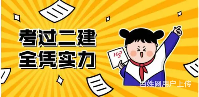 报2023年二级建造师是不是要换报名平台？许老师回 - 图片 4