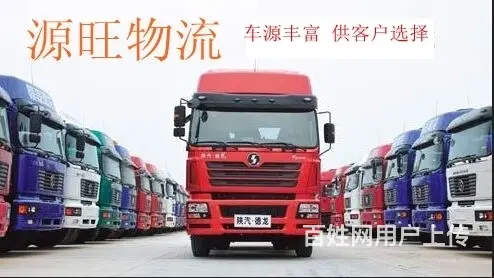 滨州到西安物流专线公司@直达西安 - 图片 3