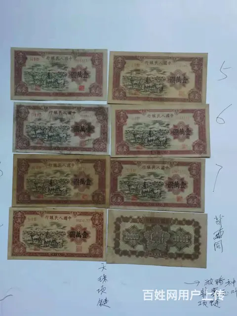 出售原始一二三版人民币版人民币 - 图片 1