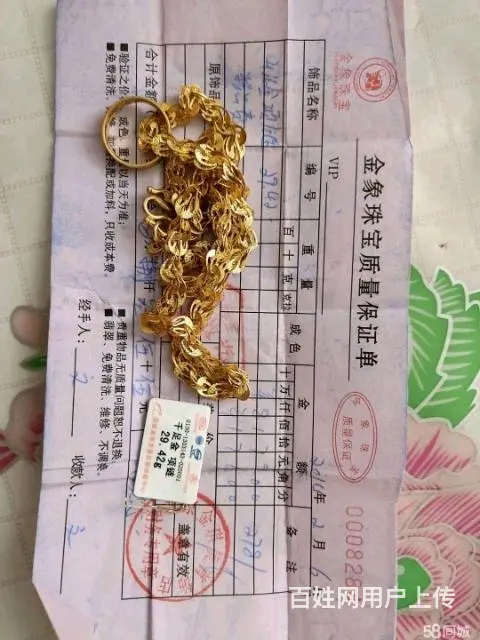 富平县黄金多少钱一克回收-回收黄金地址在哪 - 图片 2