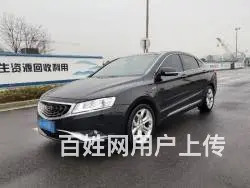 吉利 博瑞 2015款 1.8T 手自一体 礼宾限量版 尊享 - 图片 6