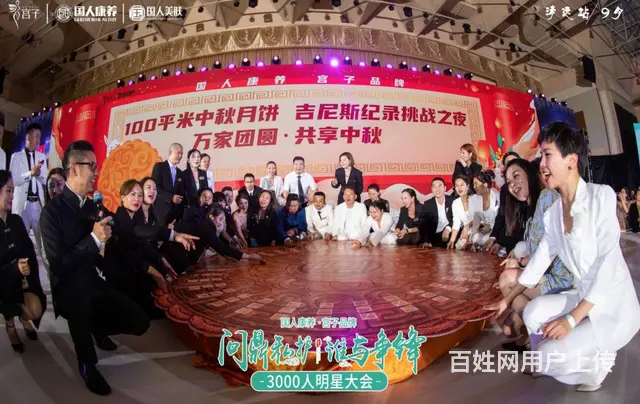 全球私护  ，国人康养宫子品牌康养未来 - 图片 4