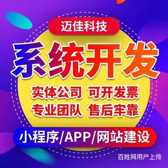 网站建设、小程序开发、app开发、软件开发、平面设 - 图片 1