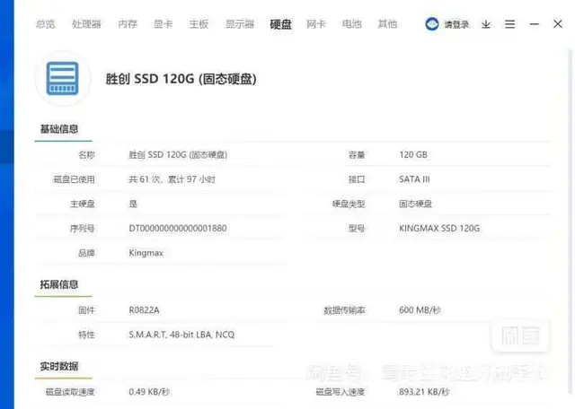 满新联想G40-80笔记本i5五代8G内存120G - 图片 5