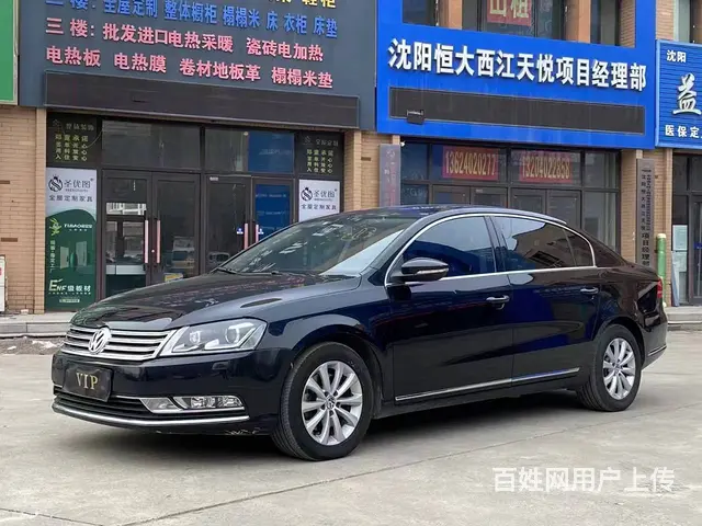 大众 迈腾 2015款 2.0TSI 双离合 豪华型 - 图片 4