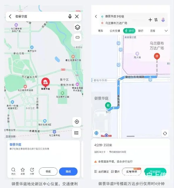 急售御景华庭两室两厅一卫 - 图片 9