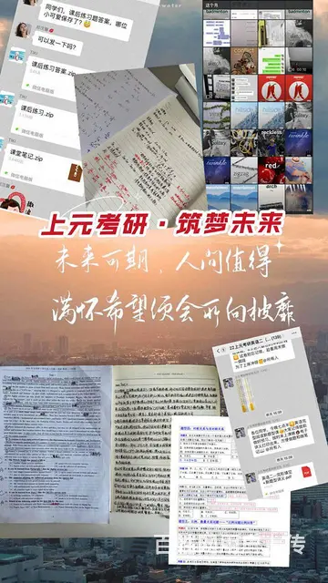 常熟考研培训辅导：考研成功是什么感觉啊？ - 图片 2