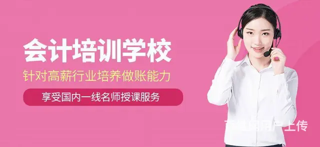 赤峰会计初级培训、学习会计职称课程，让你一学即通 - 图片 1