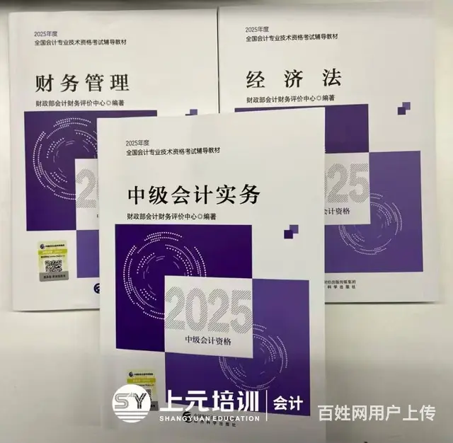 靖江学会计中级 靖江会计培训班 - 图片
