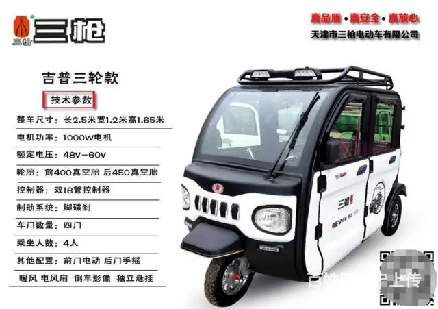 大庆电动车批发市场 - 图片 7