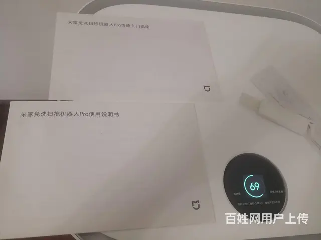 出售二手小米扫拖机器人 - 图片 2