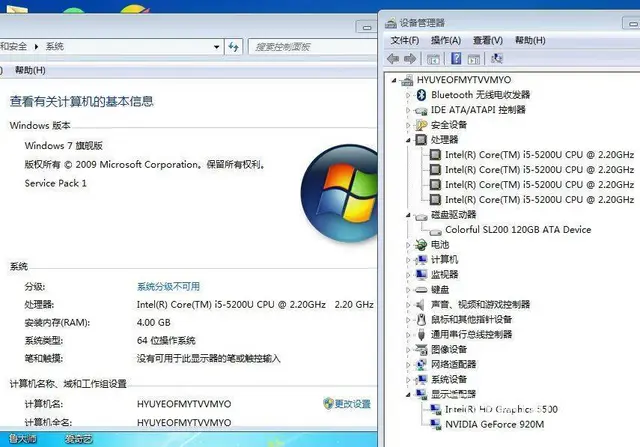 家用一台联想笔记本电脑i5五代4G内存120G硬盘 - 图片 2