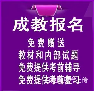 阜宁2025年专科升本科报名途径 - 图片 2