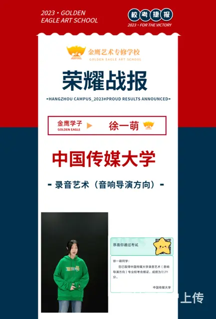 2024音乐艺考多少分能上中国传媒大学，暑期如何备 - 图片 1