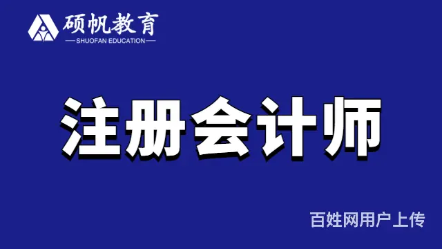 吴江初级会计职称培训 会计初级考试科目多少分及格 - 图片 1