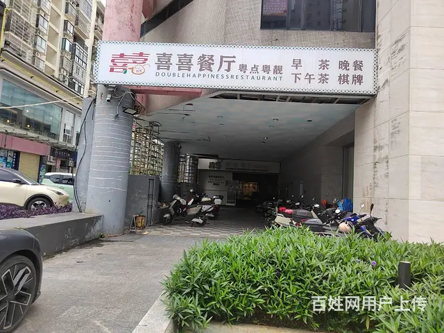 （51旺铺推荐）大同路606平一楼嘻嘻茶餐厅转让 - 图片 1