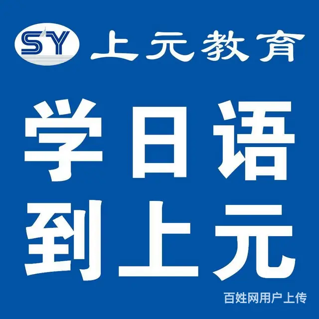 溧阳哪有日语培训？学日语发音的注意事项 - 图片