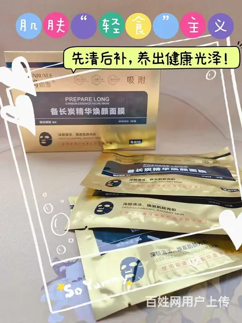 润如雪备长炭面膜多钱一盒，正品  有卖 - 图片 2