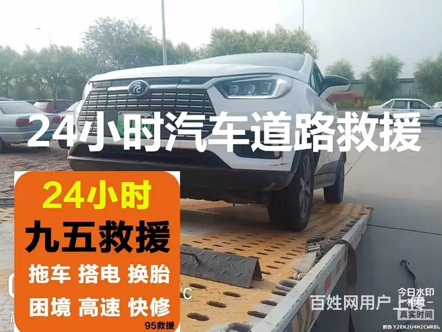 天门 拖车搭电换胎困境吊车车辆救援 ►  天门拖 - 图片 3