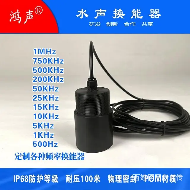 声耦极子-灵敏度高，一致性好-鸿声 - 图片 1