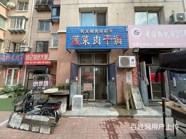 大东旺地蔬菜肉干调出兑可适合多种经营 - 图片 1
