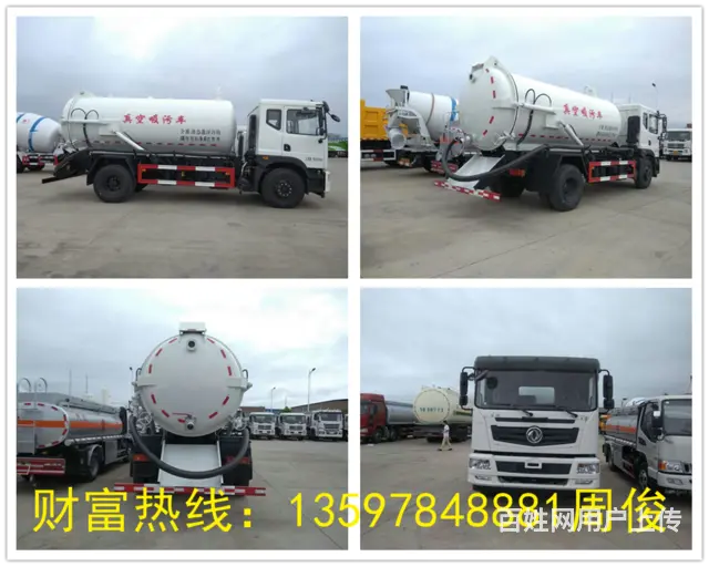 大量批发：吸污车 吸粪车 清洗吸污车 管道疏通车 - 图片 2