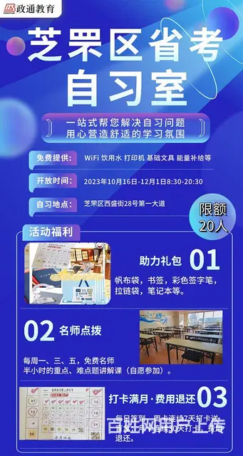 政通开放自习室 - 图片