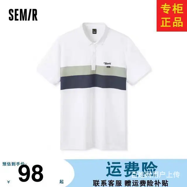 江枫服饰提供品牌男装森马尾货批发 - 图片 3