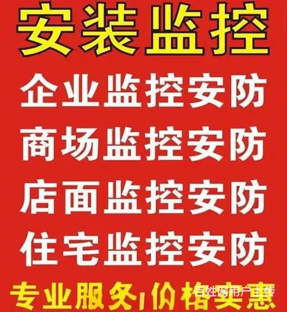 哈尔滨群力监控安装维修 - 图片 1