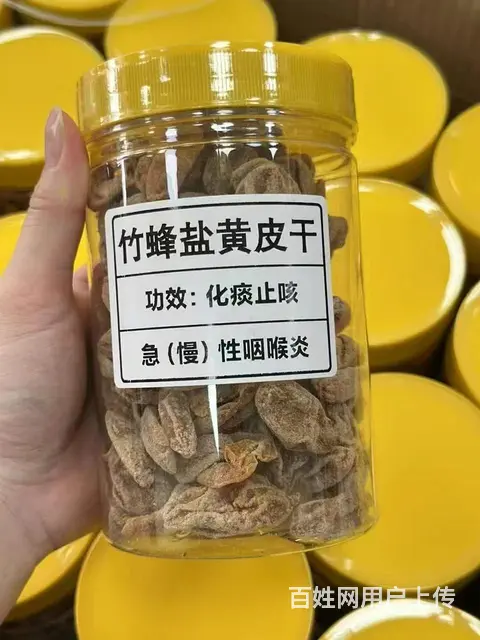 蜂竹盐黄皮干 - 图片 1