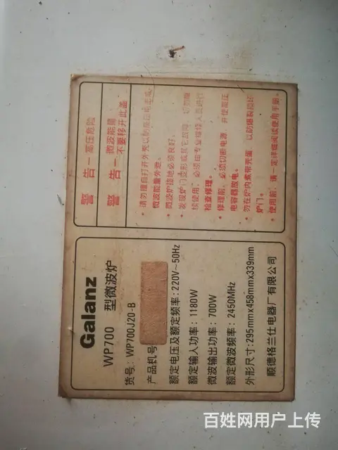 进口器件格兰仕微波炉 - 图片 4
