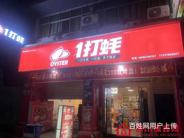（四川铺鑫网）巴中市平昌县新华街西段120平餐饮店转让 - 图片 3