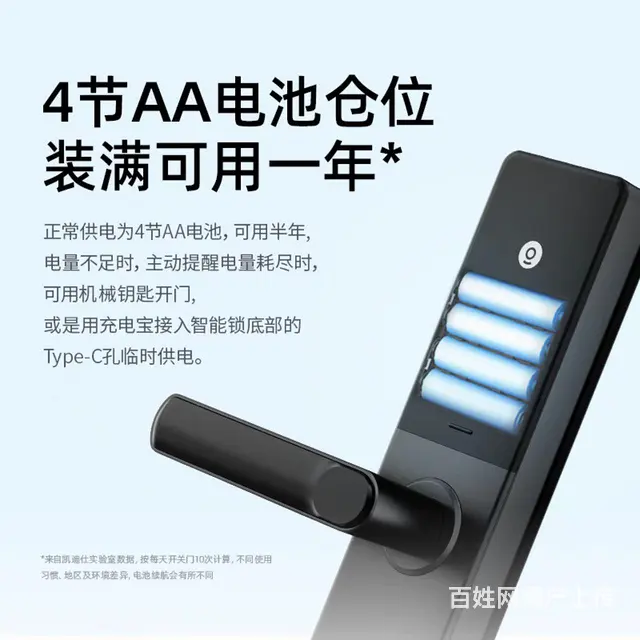 渝北汽博中心开锁 鸳鸯开锁 金童路开锁 换锁芯 - 图片 2