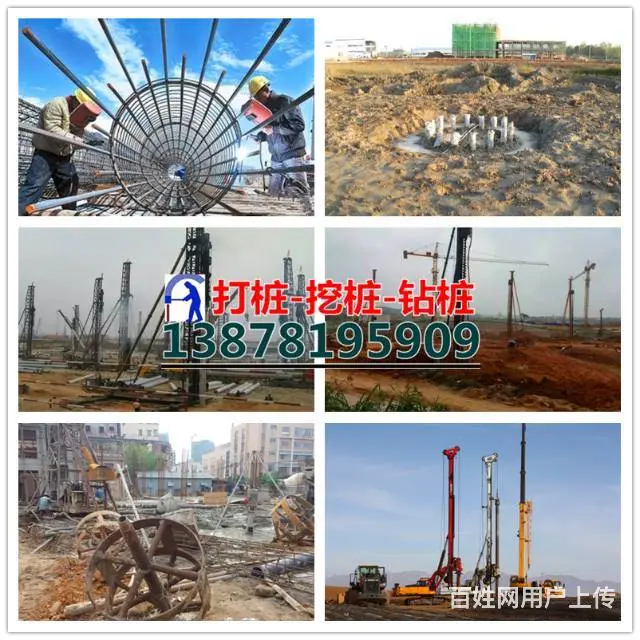 【广西北海打桩_北海钻桩_北海挖桩/专业队伍公司】 - 图片 2