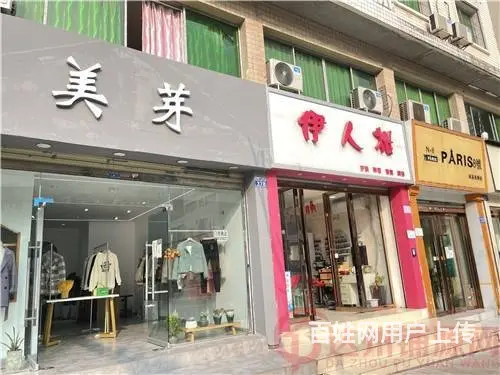 （达州铺源网）南外安曼酒店旁55㎡服装店转让（带夹层） - 图片 4