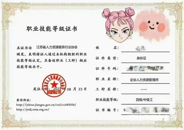 苏州吴江人力资源管理师难不难_人力资源管理培训班 - 图片 3