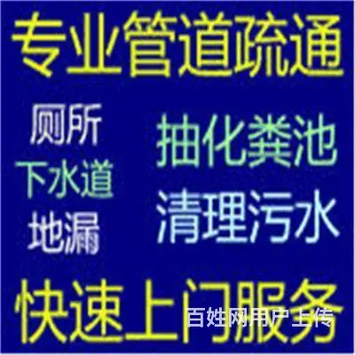 昆山金鹰疏通蹲便管道电话号码 - 图片 3