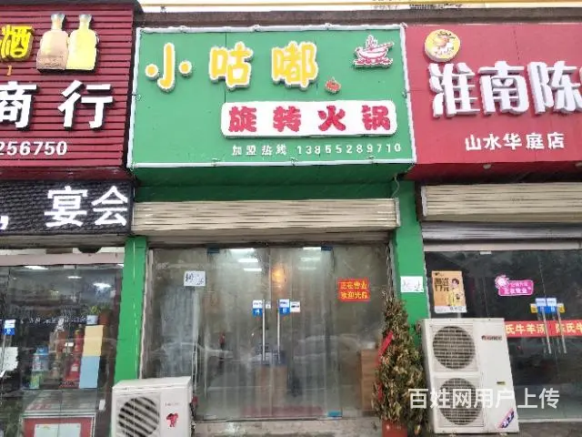 山水华庭旺铺 都市时讯免费推荐 - 图片 2